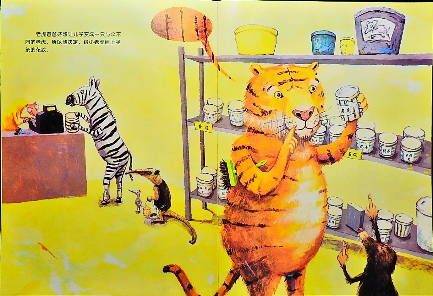 方格子老虎 (05),绘本,绘本故事,绘本阅读,故事书,童书,图画书,课外阅读